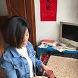 黄霞(工艺美术师)