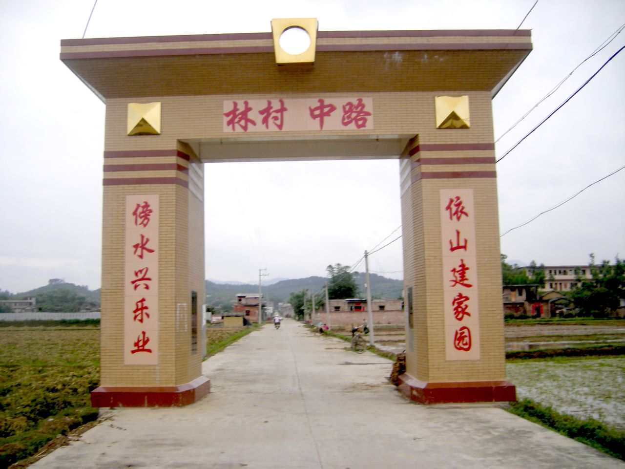 林村(广西北流市大里镇林村)