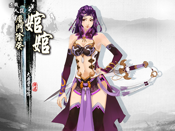 阴癸派