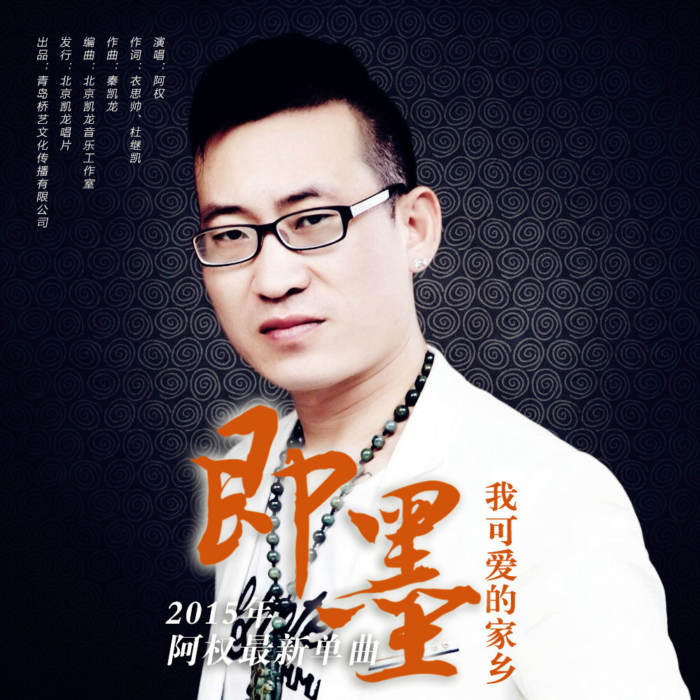 即墨我可爱的家乡 即墨我可爱的家乡