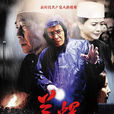 兰辉(2014年温德光执导电影)
