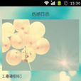 QQ日誌大全