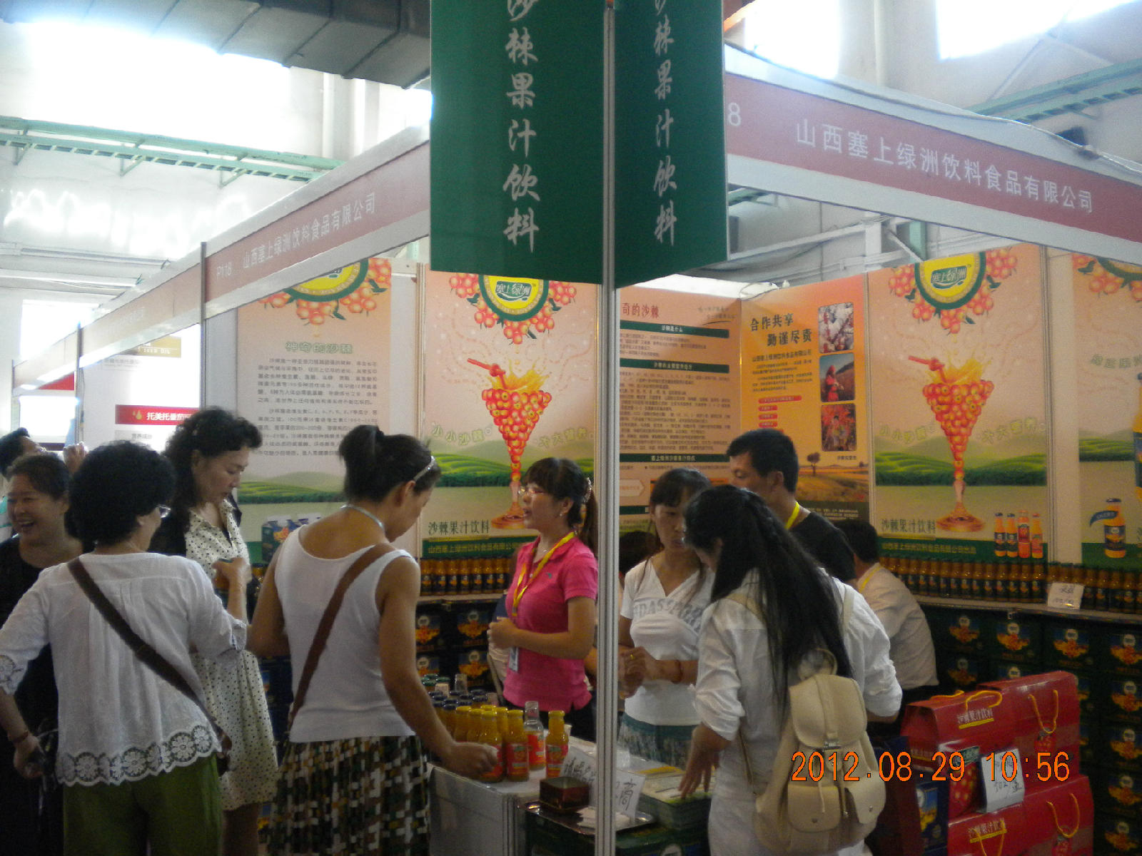 2013健康饮品展 2013健康饮品展