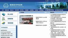 考试中心网站 考试中心网站