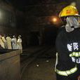 10·29湖南衡阳煤矿瓦斯爆炸事故