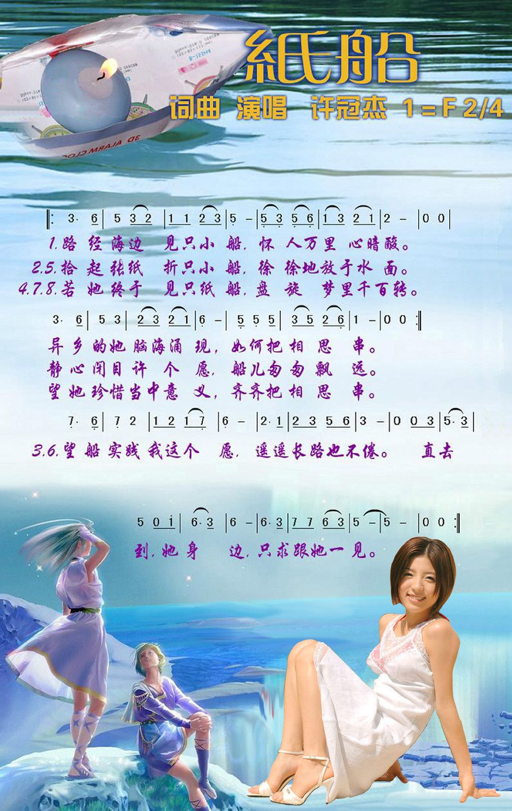 纸船彩谱 纸船彩谱