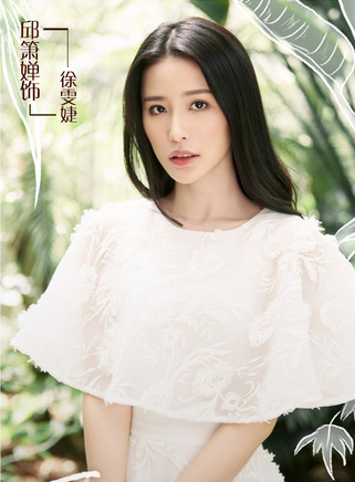 邱箫婵
