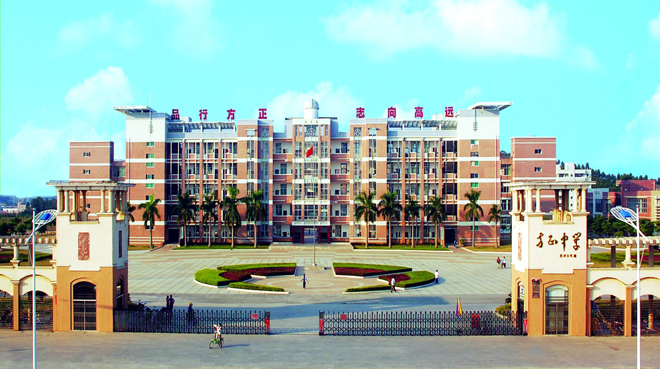 阳西县方正中学