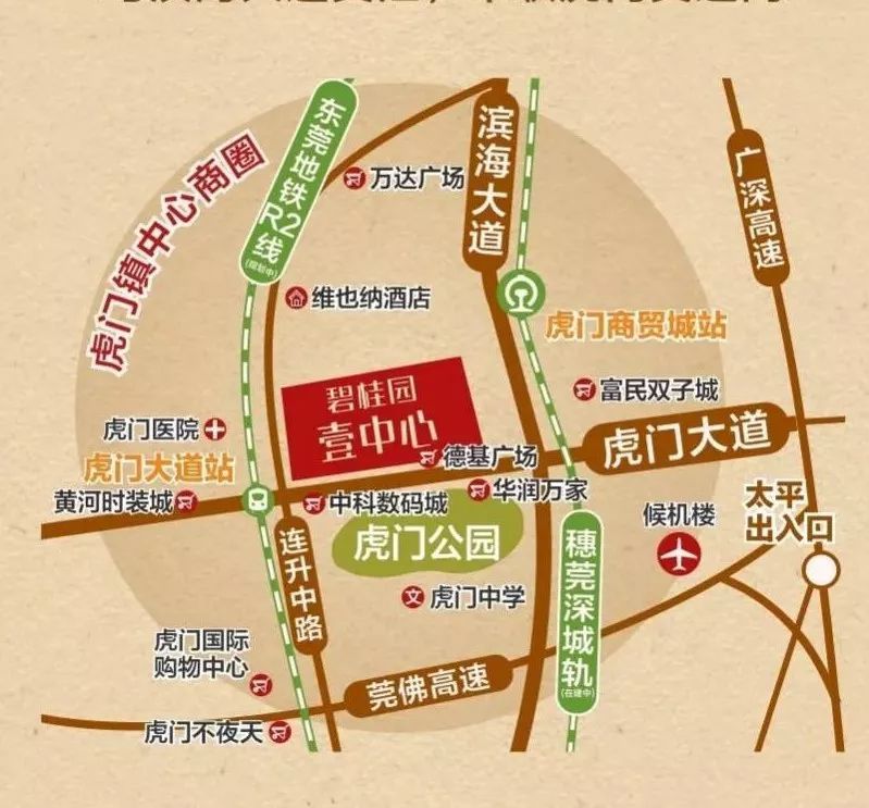 中国虎门地一大道