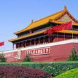 北京市天安门地区管理规定