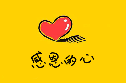 感恩的心(欧阳菲菲演唱歌曲)