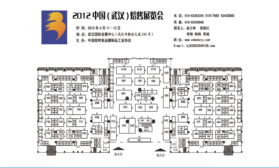 展会平面图 展会平面图