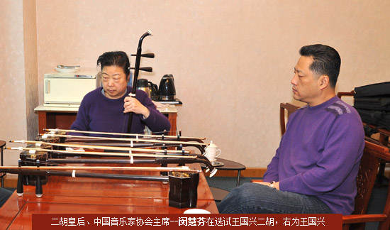 王国兴二胡 王国兴二胡