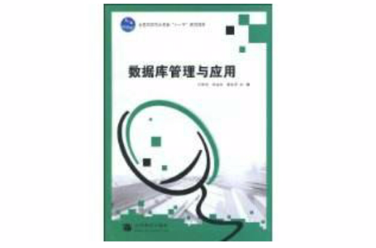 资料库管理与套用