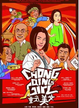 姜超(中国内地男演员)