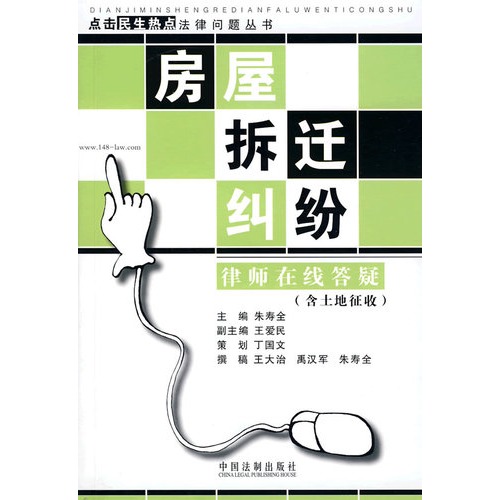 房屋拆迁纠纷律师线上答疑