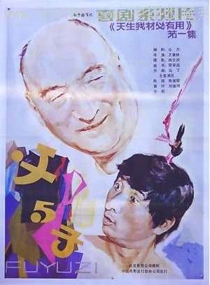 陈强(中国内地演员)