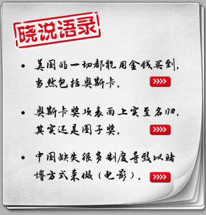 晓说 晓说