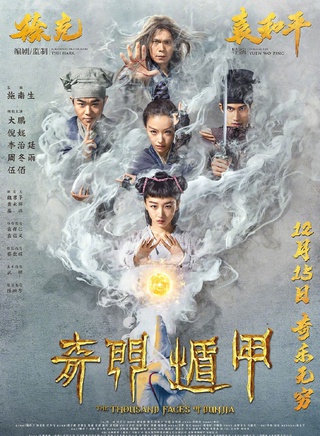 董成鹏
