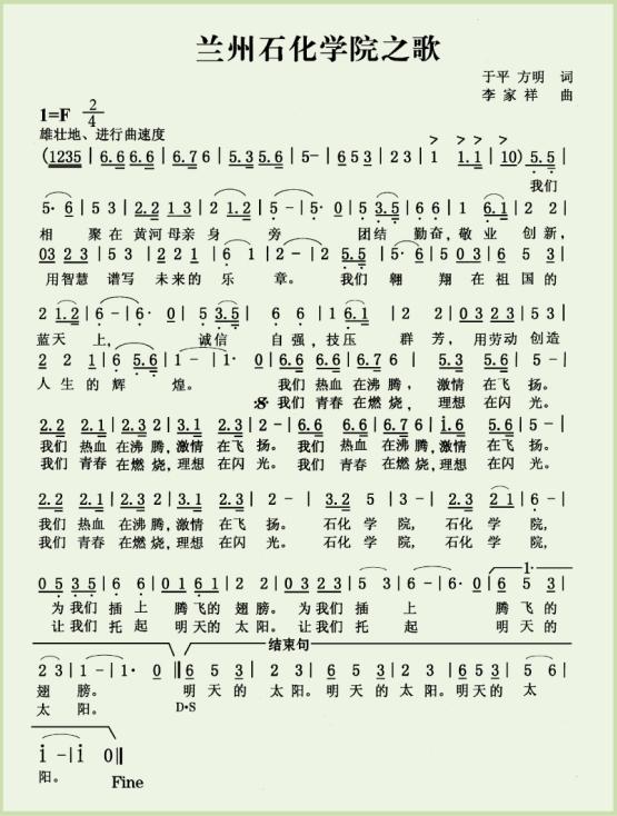 校歌 校歌