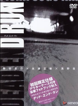 国村隼