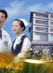 马惠珍