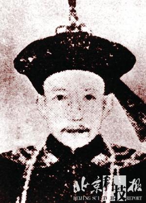和珅画像 和珅画像