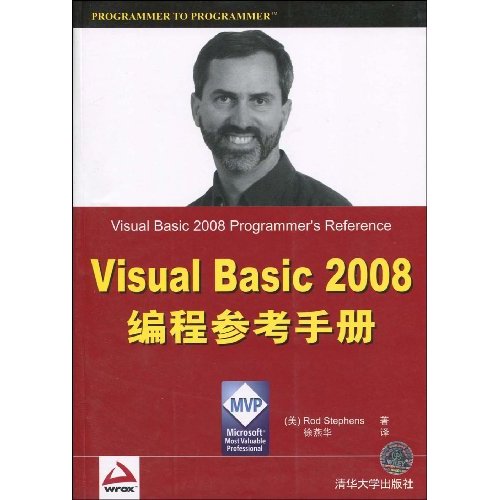 Visual Basic 2008编程参考手册