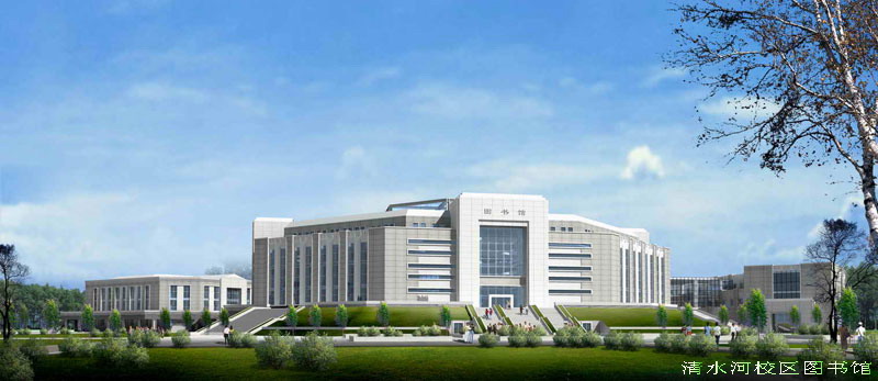 清水河校区图书馆 清水河校区图书馆