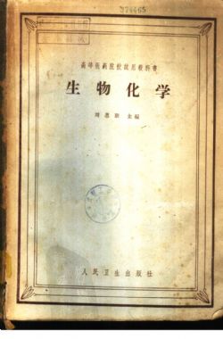 刘思职出版图书 刘思职出版图书