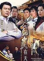 马惠珍