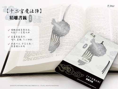 苍鹰(霹雳布袋戏虚拟人物)