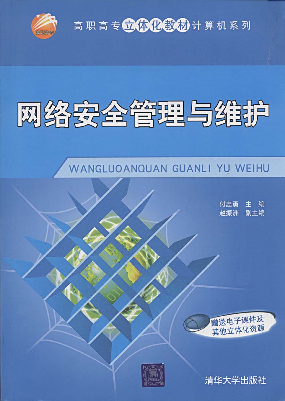 图书封面 图书封面