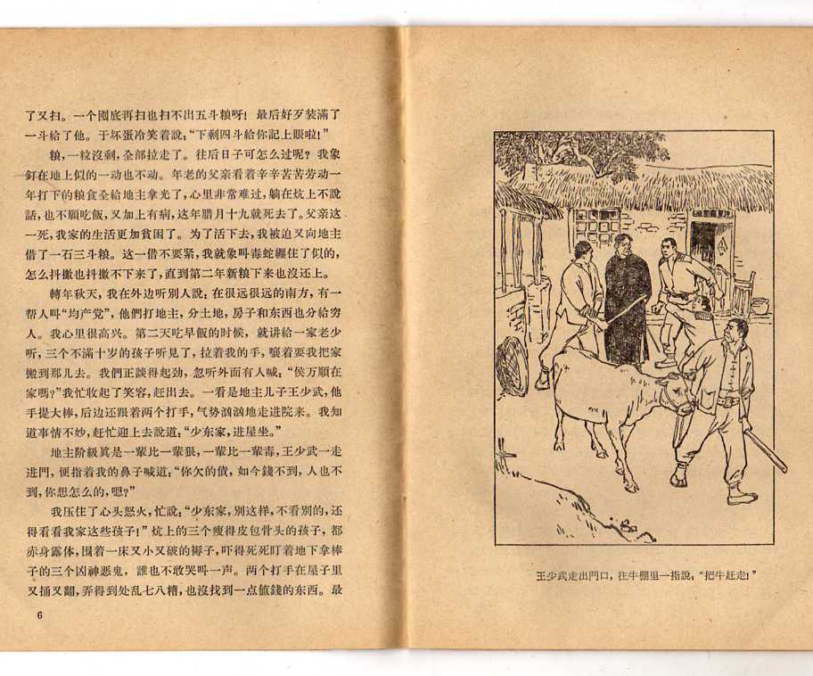 逼命的地租 逼命的地租