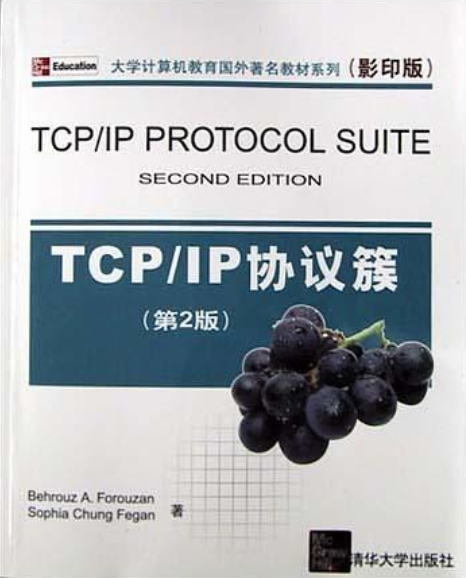 TCP/IP协定簇（第2版）
