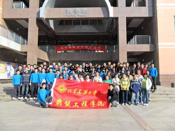 山东建筑大学热能工程学院