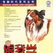 跟我学Photoshop 7.0中文版