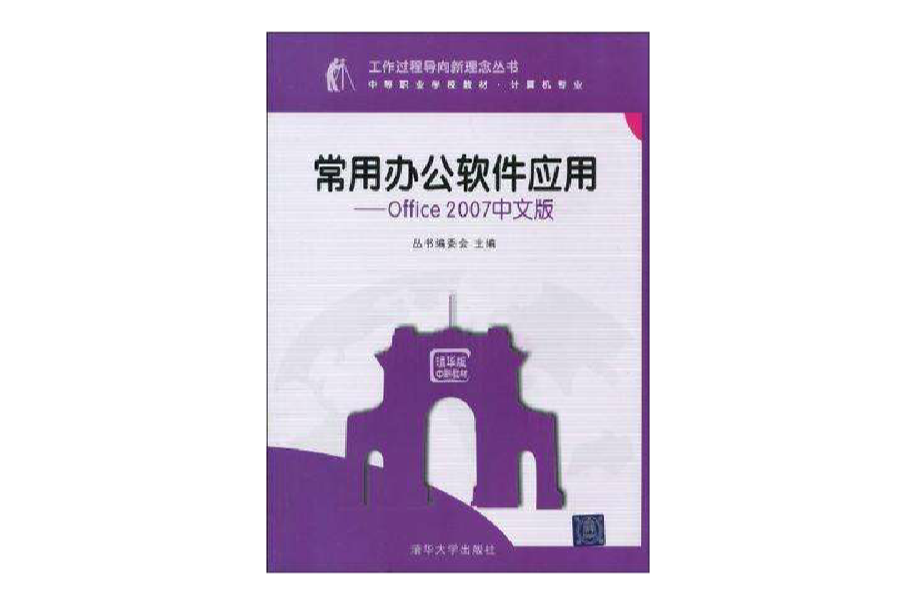 常用办公软体套用