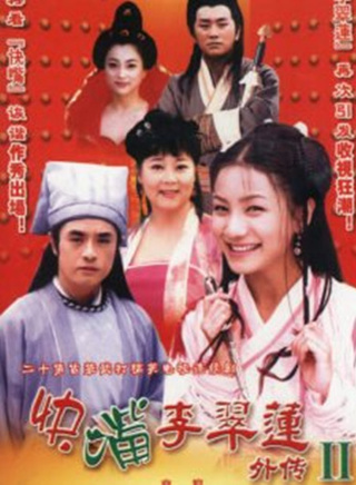 李玲玉(中国大陆女演员)