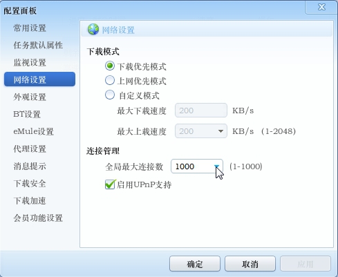 半开连线数