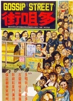斑斑(中国香港女艺人)
