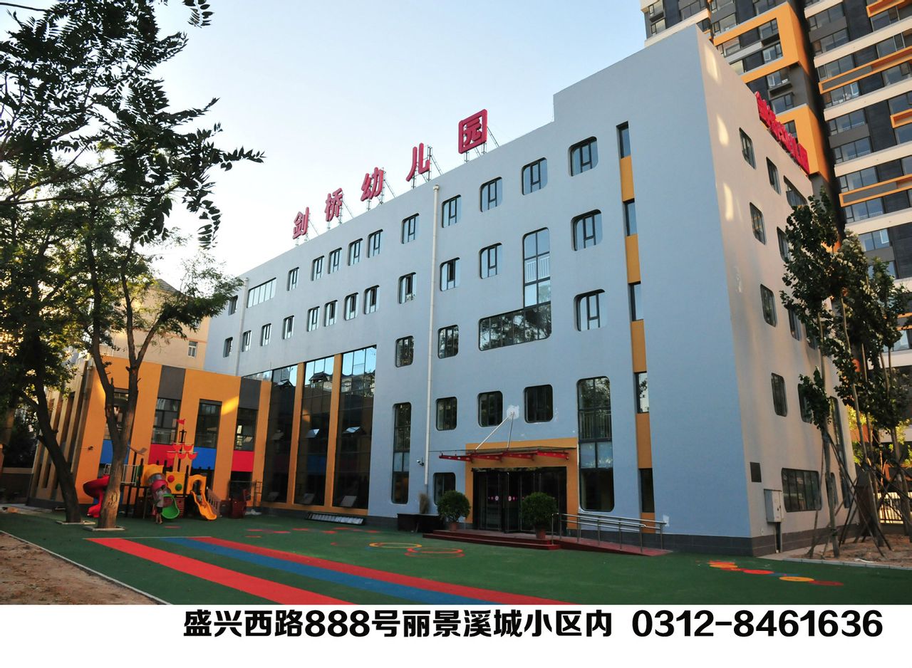 剑桥丽景溪城幼稚园 剑桥丽景溪城幼稚园