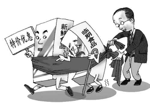 食品生产经营风险分级管理办法