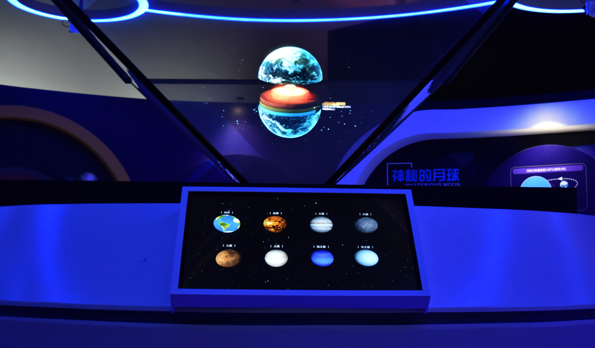八大行星全息成像 八大行星全息成像