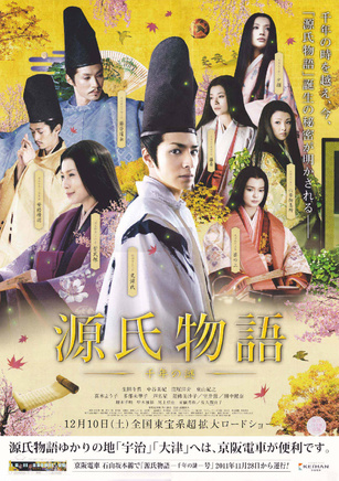 东山纪之