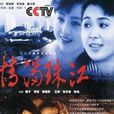 情满珠江