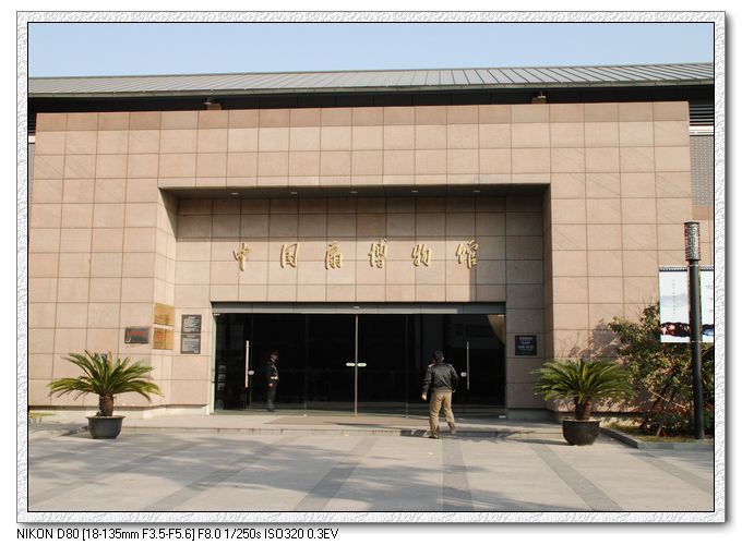 中国伞博物馆 中国伞博物馆