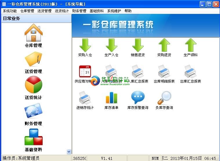 软体运行界面 软体运行界面