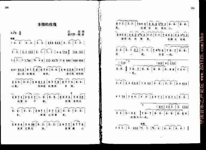 多情的玫瑰 多情的玫瑰