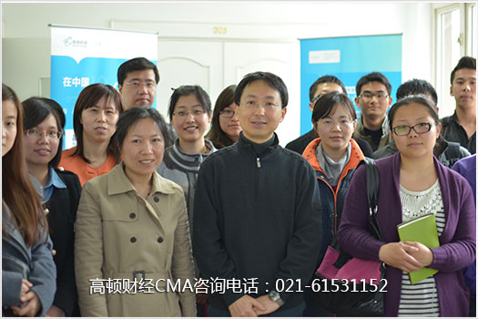王征与高顿财经部分CMA学员合影 王征与高顿财经部分CMA学员合影